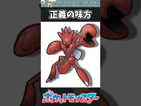 【ポケモン】正義の味方 ポケモン 反応集 サムネイル