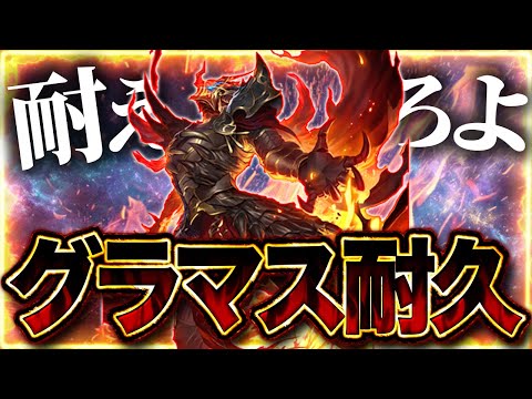 【今日は誕生日🎂】グラマス行くぞおおおおおおおおおおお！！！！！！【シャドバWB シャドバビヨンド Shadowver… サムネイル