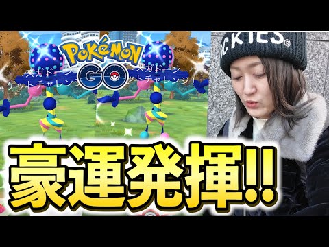 外ロケ初日から豪運!! ズガドーン連戦に明日のイベント確認!!【ポケモンGO】 サムネイル