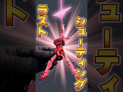 ラストシューティング やビット6基装備が再現可能な拡張セットが登場！！【HG 赤いガンダム用 拡張セット】劇中の名シー… サムネイル