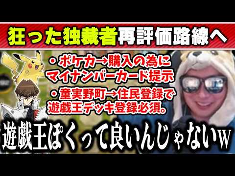 【雑談】着実に童実野町に追いつき始めている現実のカード転売対策について【2026/05/24】 サムネイル