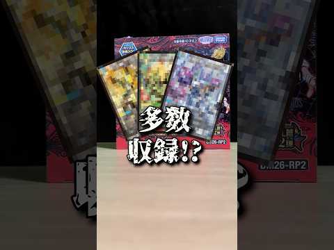 [デュエマ]燃えろ禁断！逆転のドギラゴン革命1BOX開封‼️ サムネイル