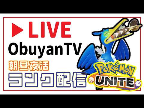 【ポケモンユナイト】暴風ウッウ強すぎん？（笑） サムネイル