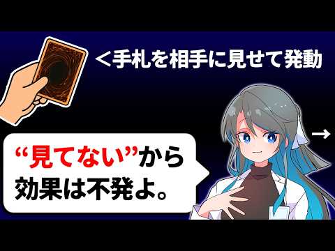 【遊戯王あるある】デュエリストがたまにふざけたくなるシチュエーション サムネイル