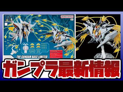 【ガンプラ情報ラジオ】 HG 1/144 Ξガンダム/ペーネロペー用ファンネル･ミサイル エフェクトセットがガンダムベ… サムネイル