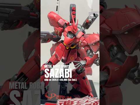 【ガンダム展示】メタルロボット魂サザビー！機動戦士ガンダム逆襲のシャアに登場するシャア最後の搭乗機！魂ネイションズスト… サムネイル