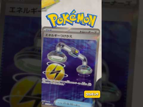 【ポケカ毎日開封】アビスアイのパックを開封します！何が出るかな？pokemon ポケモンカード shorts サムネイル