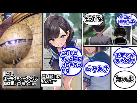 ギャラノヴァ構文の勇姿を見届けたOB達の反応集【しかしギャラクティックノヴァには狙いがあった】【願望機】【カービィのエ… サムネイル