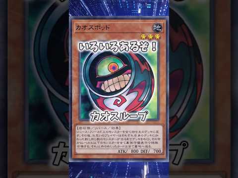 【遊戯王】遊戯王のコンボ「ポイズンループ」 shorts 遊戯王 サムネイル