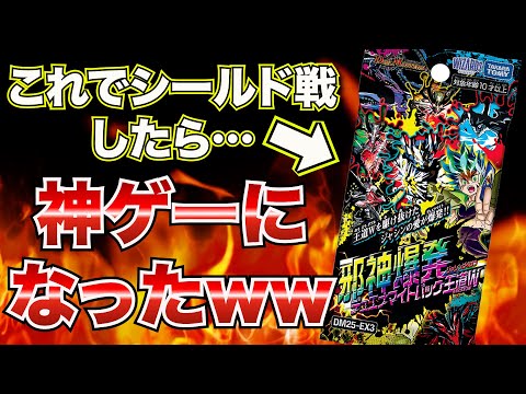 [デュエマ]デュエナマイトパックでシールド戦したら面白すぎたwｗｗ[カードゲーマーあるある][対戦動画]