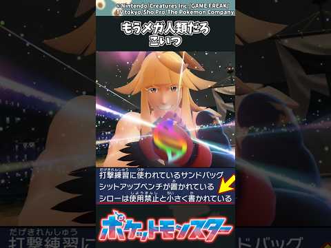 【ポケモンZA】もうメガ人類だろ、こいつ ポケモン 反応集 ポケモンZA サムネイル