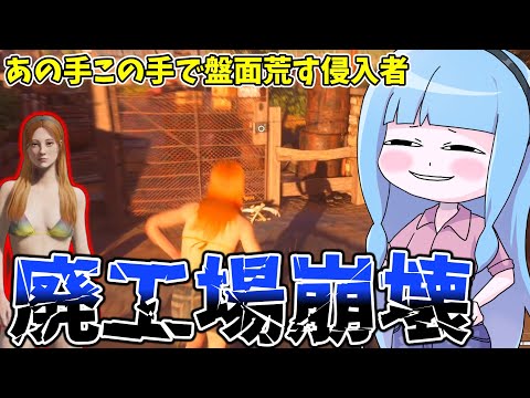 ガチガチに固めた防衛網を破壊し尽くす自称被害者コニー【VOICEROID実況/Texas Chain Saw Mass… サムネイル