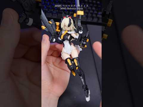 30MSベルベリア=ベリィスが良すぎる…modelkit plamo プラモデル shorts 美プラ 美少女プラモデル サムネイル
