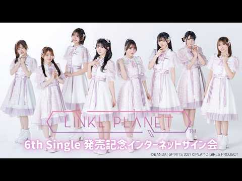 【3/3】LINKL PLANET 6th Single 発売記念インターネットサイン会　天川れみ・宮﨑菜々 サムネイル