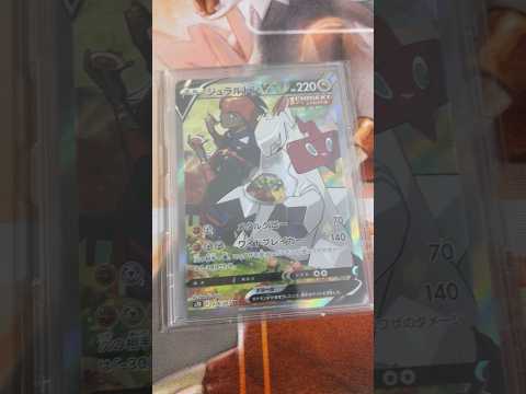 Pokémon   〇〇してくれた人のポケカ　888 ポケモンカード25周年 ポケカ ポケモンカード ポケモン pok… サムネイル