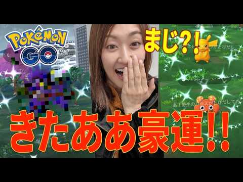 きたああ!!! 本日、豪運!!! でんきショック？イベントスタート【ポケモンGO】 サムネイル