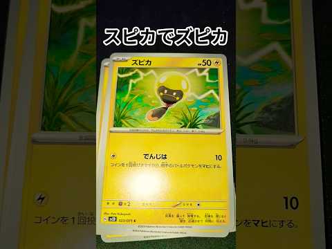 スピカでズピカ ポケモン ポケカ再販最新情報 ポケモンカード チャンネル登録お願いします ポケカ おれポケ pokem… サムネイル