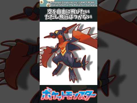 【ポケモンZA】空を自由に飛びたい、ただし飛行はつかない ポケモン 反応集 ポケモンZA サムネイル