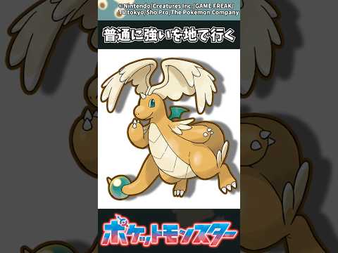 【ポケモン】普通に強いを地で行く ポケモン 反応集 チャンピオンズ サムネイル