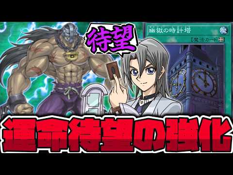 【遊戯王】 D-HEROガチ強化! 幽獄の時計塔にドグマガイまで!? 『D-HERO デスドグマガイ』 【ゆっくり解説】 サムネイル