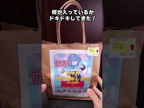 【福袋】オタロードで35,000円のポケカ福袋を見つけたポケカ ポケモンカード オリパ