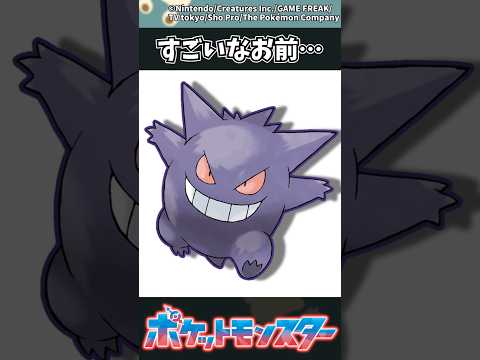【ポケモン】すごいなお前… ポケモン 反応集 チャンピオンズ サムネイル