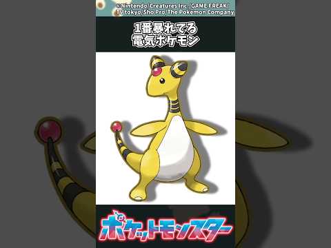 【ポケモンZA】1番暴れてる電気ポケモン ポケモン 反応集 ポケモンZA サムネイル
