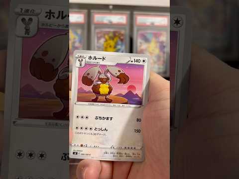 pokemon ポケモンカード　パック開封　ヒュージョンアーツ　　pokemon ポケモンカード25周年 ポケカ ポケ… サムネイル