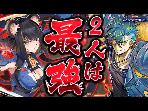 【ぶっ壊れ】すいません、このデッキ頭がおかしいです。『K9VS』【遊戯王マスターデュエル】【Yu-Gi-Oh! Mas… サムネイル