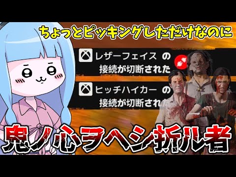 他人の家を荒しまくって心をへし折る一般被害者【VOICEROID実況/Texas Chain Saw Massacre… サムネイル