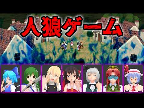 少女達のお泊り実況～人狼ゲーム編（前編）～ サムネイル