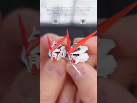 RGレッドドラゴンの新規頭部がイケメンすぎる…modelkit gundam gunpla ガンプラ ガンダム sho… サムネイル