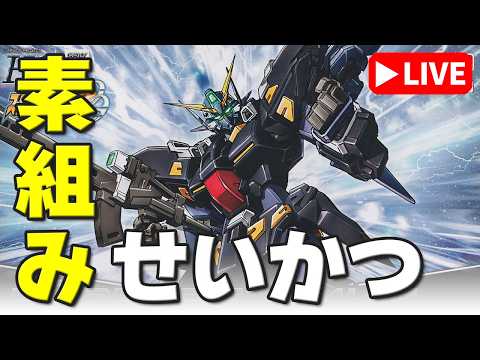 【素組みライブ】ガンダムです、通して下さい。(　･`ω･´)ｷﾘｯ 意外とデカい！「HG ヒュッケバインMk-II」を… サムネイル