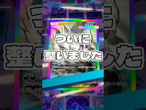 【ポケポケ】ついに 整いました ! ポケモンポケモンカードポケポケポケポケ開封チャレンジpokemonpokemont… サムネイル