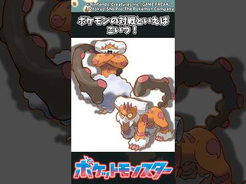 【ポケモン】ポケモンの対戦といえばこいつ！ ポケモン 反応集 サムネイル