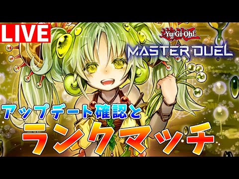 【遊戯王マスターデュエル】新規パックとリミットレギュレーション考察　そしてランクマッチ配信【ゆっくりクロト】 サムネイル
