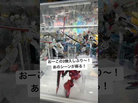 【ガンプラ展示】HGマイティーストライクフリーダムガンダムとHGブラックナイトスコードカルラの名場面が蘇る！ビックカメ… サムネイル