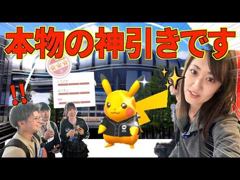 仲間超ドン引き...これを完全な神引きと言います。大阪逆転ホームラン【ポケモンGO】 サムネイル