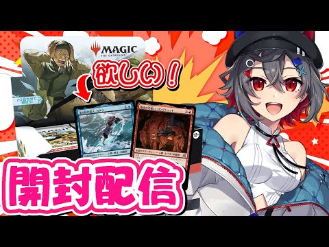 【mtg  初見歓迎 】リスナーさんから頂いたジャンプスタートパック開封するよ！モローさんありがとー！！！【 はむち 】 サムネイル
