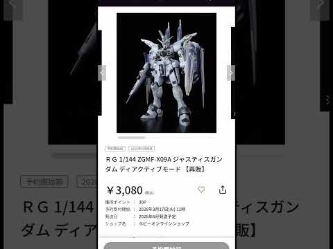 数分前に発表されたガンダムSEED再販祭の情報！！最後が特に注目です。 サムネイル