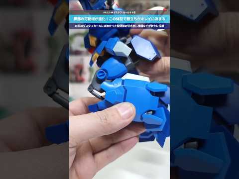 【ガンプラ】膝立ちがキレイにきまる！脚部の可動域が進化！HG 1/144 グスタフ･カール００型 gundam gun… サムネイル
