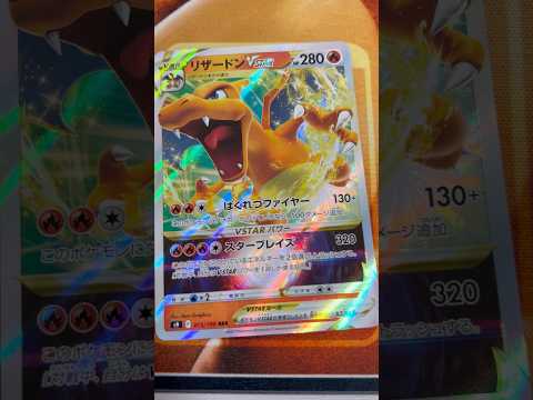 Pokémon   〇〇してくれた人のポケカ　1152 ポケモンカード25周年 ポケカ ポケモンカード ポケモン po… サムネイル
