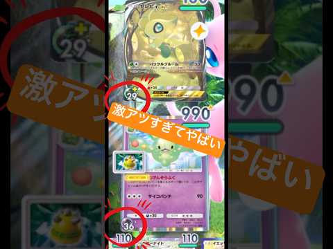 【予想できない結果に🔥】#ポケモン #ポケモンカード #ポケポケ #ポケポケ開封チャレンジ #pokemon #pok… サムネイル