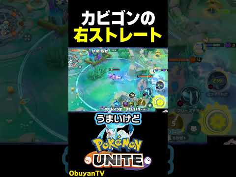 【痛すぎ】カビゴンの右ストレート ポケモン  shorts サムネイル