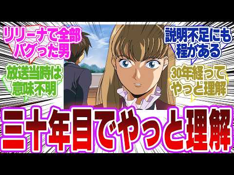 【ガンダムW】ヒイロ「お前を〇す」の本当の意味、30年越しに判明！‥に対するネットの反応