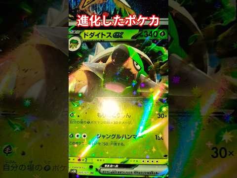 進化したポケカ ポケカ ポケカ再販最新情報 ポケモンカード チャンネル登録お願いします ポケモン おれポケ pokem… サムネイル