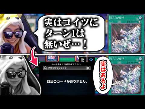 【遊戯王】原石の鳴獰の隠されし制約に翻弄されるあまくだり【2026/02/22】 サムネイル