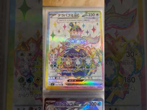 Pokémon   〇〇してくれた人のポケカ　919 ポケモンカード25周年 ポケカ ポケモンカード ポケモン pok… サムネイル