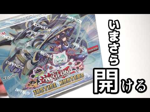 【遊戯王】英語版「ジャスティス・ハンターズ」開封したらちょっと変な展開になった話 サムネイル