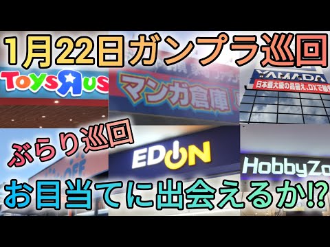 ぶらぶらぶらり！一応お目当てありで巡回します😊